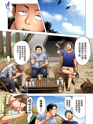 [全彩手艺人上色] [グラフィックL (えるん)]そして今日も弄ばれる 1~4[中国翻訳][粗碼]_c_00205_