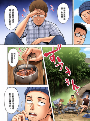 [全彩手艺人上色] [グラフィックL (えるん)]そして今日も弄ばれる 1~4[中国翻訳][粗碼]_c_00206_