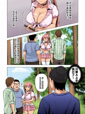 [全彩手艺人上色] [グラフィックL (えるん)]そして今日も弄ばれる 1~4[中国翻訳][粗碼]_c_00210_