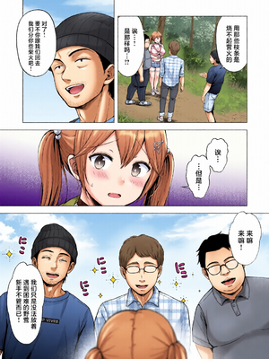 [全彩手艺人上色] [グラフィックL (えるん)]そして今日も弄ばれる 1~4[中国翻訳][粗碼]_c_00211_