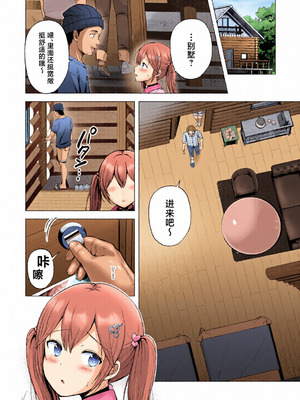 [全彩手艺人上色] [グラフィックL (えるん)]そして今日も弄ばれる 1~4[中国翻訳][粗碼]_c_00212_