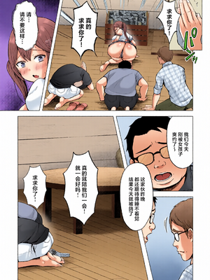 [全彩手艺人上色] [グラフィックL (えるん)]そして今日も弄ばれる 1~4[中国翻訳][粗碼]_c_00217_