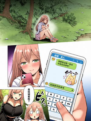 [全彩手艺人上色] [グラフィックL (えるん)]そして今日も弄ばれる 1~4[中国翻訳][粗碼]_c_00273_