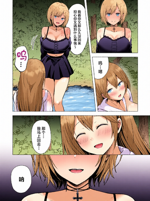 [全彩手艺人上色] [グラフィックL (えるん)]そして今日も弄ばれる 1~4[中国翻訳][粗碼]_c_00274_