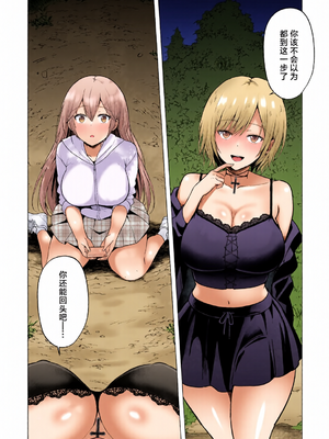 [全彩手艺人上色] [グラフィックL (えるん)]そして今日も弄ばれる 1~4[中国翻訳][粗碼]_c_00276_