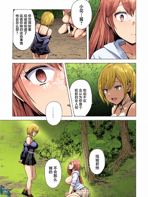 [全彩手艺人上色] [グラフィックL (えるん)]そして今日も弄ばれる 1~4[中国翻訳][粗碼]_c_00277_