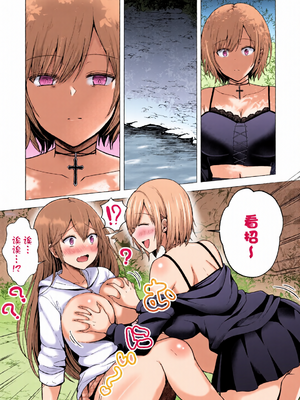 [全彩手艺人上色] [グラフィックL (えるん)]そして今日も弄ばれる 1~4[中国翻訳][粗碼]_c_00278_