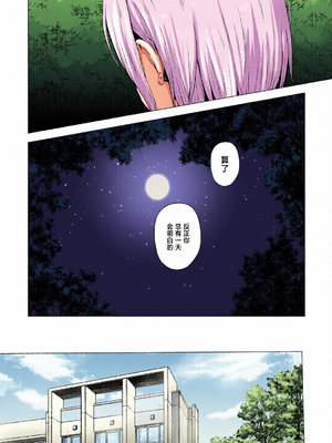 [全彩手艺人上色] [グラフィックL (えるん)]そして今日も弄ばれる 1~4[中国翻訳][粗碼]_c_00279_