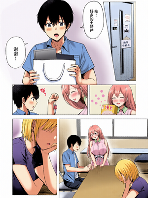 [全彩手艺人上色] [グラフィックL (えるん)]そして今日も弄ばれる 1~4[中国翻訳][粗碼]_c_00280_