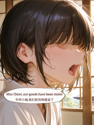 [ArlanMi] Chiori-150p [AI Generated]_0004