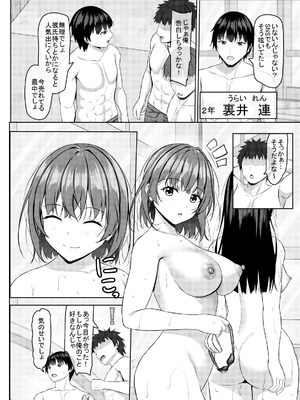 [あかなぎ (相川たつき)]僕の彼女はjkグラビアアイドル_004