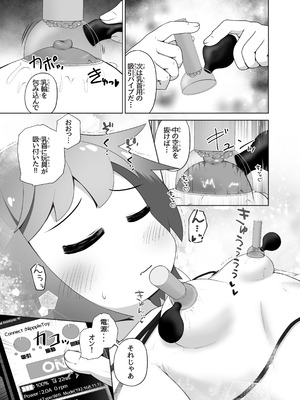 [えちえち大福 (猫大福)] 事故で昏睡状態の同級生をひたすら絶頂させてみるお話_07_uovh