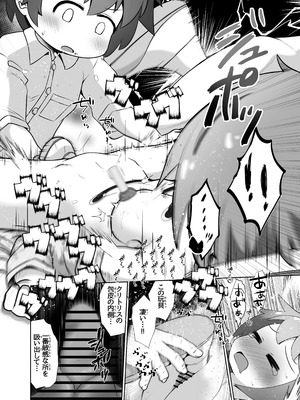 [えちえち大福 (猫大福)] 事故で昏睡状態の同級生をひたすら絶頂させてみるお話_13_wgvf