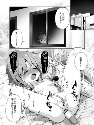 [えちえち大福 (猫大福)] 事故で昏睡状態の同級生をひたすら絶頂させてみるお話_18_odjr