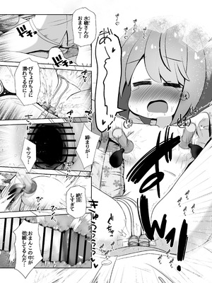 [えちえち大福 (猫大福)] 事故で昏睡状態の同級生をひたすら絶頂させてみるお話_21_dcyw