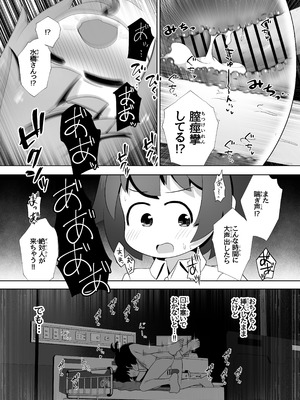 [えちえち大福 (猫大福)] 事故で昏睡状態の同級生をひたすら絶頂させてみるお話_28_aeuv