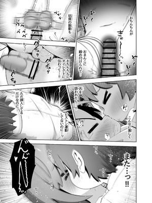 [えちえち大福 (猫大福)] 事故で昏睡状態の同級生をひたすら絶頂させてみるお話_29_hxhe