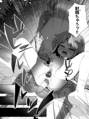 [えちえち大福 (猫大福)] 事故で昏睡状態の同級生をひたすら絶頂させてみるお話_30_qibt