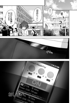 [えちえち大福 (猫大福)] 事故で昏睡状態の同級生をひたすら絶頂させてみるお話_31_jfmp