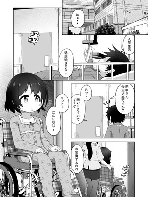 [えちえち大福 (猫大福)] 病弱な女の子を眠ったまま孕ませてボテ腹えっちするお話_02_rlik