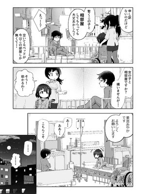 [えちえち大福 (猫大福)] 病弱な女の子を眠ったまま孕ませてボテ腹えっちするお話_03_wgck