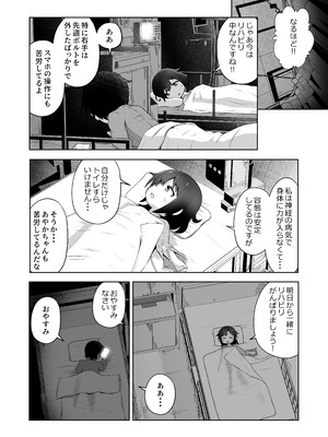 [えちえち大福 (猫大福)] 病弱な女の子を眠ったまま孕ませてボテ腹えっちするお話_04_yppi