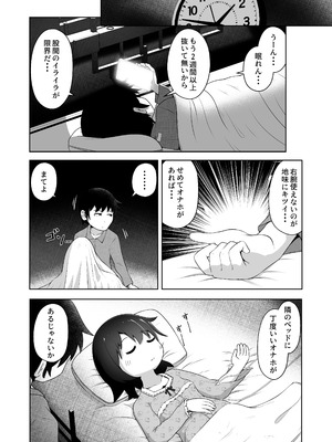 [えちえち大福 (猫大福)] 病弱な女の子を眠ったまま孕ませてボテ腹えっちするお話_05_eqdg