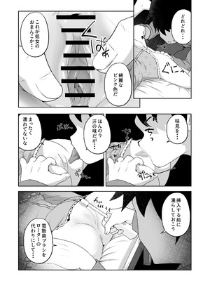 [えちえち大福 (猫大福)] 病弱な女の子を眠ったまま孕ませてボテ腹えっちするお話_07_anen