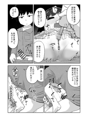 [えちえち大福 (猫大福)] 病弱な女の子を眠ったまま孕ませてボテ腹えっちするお話_09_nxaf