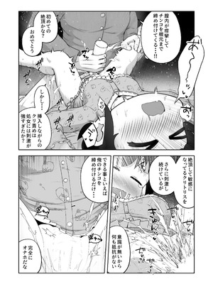 [えちえち大福 (猫大福)] 病弱な女の子を眠ったまま孕ませてボテ腹えっちするお話_12_sfns