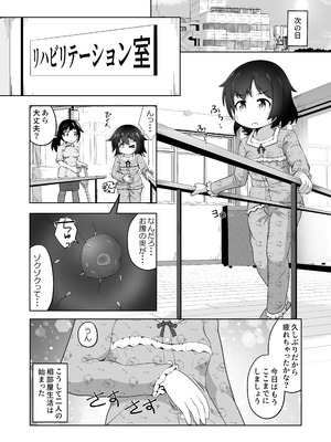 [えちえち大福 (猫大福)] 病弱な女の子を眠ったまま孕ませてボテ腹えっちするお話_16_arkg