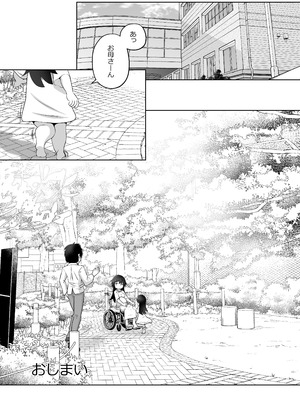 [えちえち大福 (猫大福)] 病弱な女の子を眠ったまま孕ませてボテ腹えっちするお話_25_kixe