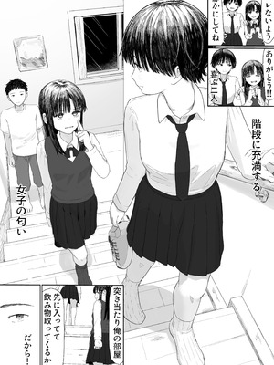 [とげとげ娘] 家出したクラスメイト二人が泊まりに来た_06_ksvu