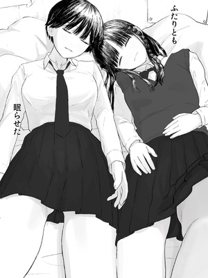 [とげとげ娘] 家出したクラスメイト二人が泊まりに来た_07_irdy