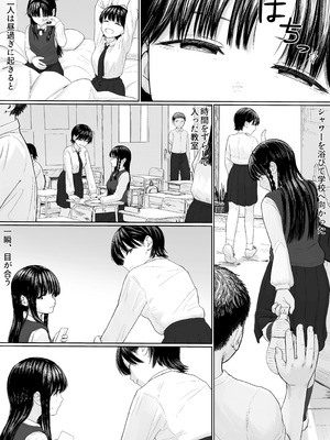 [とげとげ娘] 家出したクラスメイト二人が泊まりに来た_32_wntb