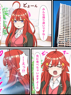 [ばななすたいる] アニメキャラとセックルできるアプリ18、五月編 (五等分の花嫁)_02_xgye