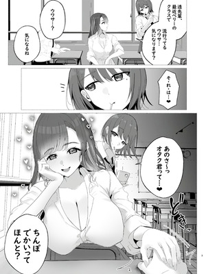 [ウサギノヘヤ (kanpancake)] し〜べりのあまあま搾精性活_02_mawg