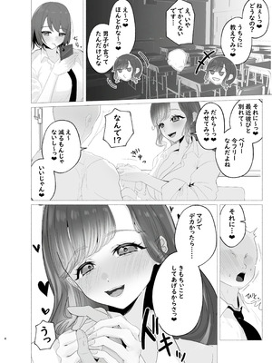 [ウサギノヘヤ (kanpancake)] し〜べりのあまあま搾精性活_03_lwlj