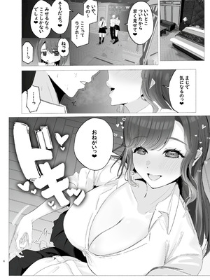 [ウサギノヘヤ (kanpancake)] し〜べりのあまあま搾精性活_05_vciv