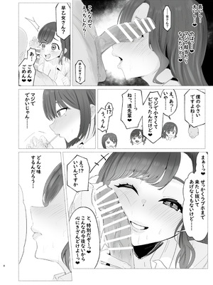 [ウサギノヘヤ (kanpancake)] し〜べりのあまあま搾精性活_07_cdkv