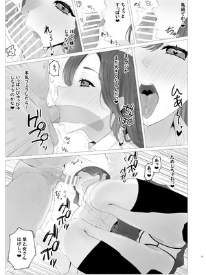 [ウサギノヘヤ (kanpancake)] し〜べりのあまあま搾精性活_08_mnnc