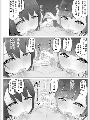 [ウサギノヘヤ (kanpancake)] し〜べりのあまあま搾精性活_37_bqng