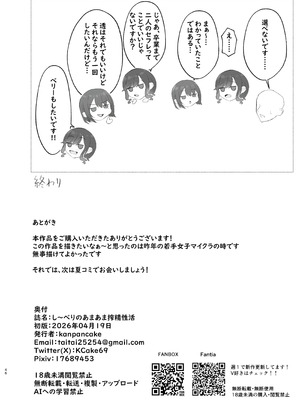 [ウサギノヘヤ (kanpancake)] し〜べりのあまあま搾精性活_45_abja