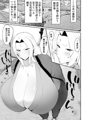 [吟醸マゴッツ (くろたま)] チョロいくノ一に絞られる話 (NARUTO -ナルト-) [DL版]_03_jpwb