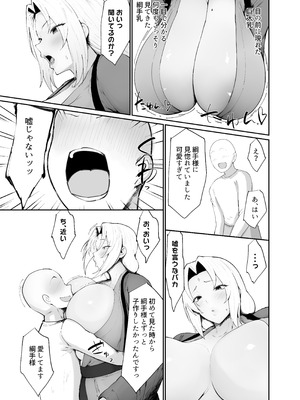 [吟醸マゴッツ (くろたま)] チョロいくノ一に絞られる話 (NARUTO -ナルト-) [DL版]_05_ybct