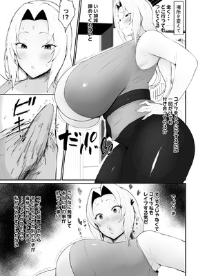 [吟醸マゴッツ (くろたま)] チョロいくノ一に絞られる話 (NARUTO -ナルト-) [DL版]_07_radd