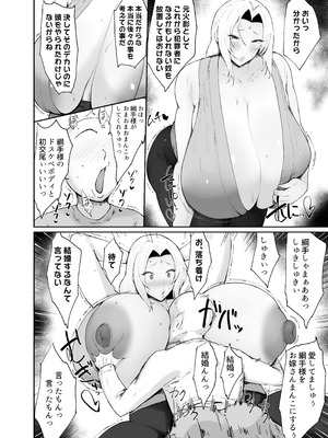 [吟醸マゴッツ (くろたま)] チョロいくノ一に絞られる話 (NARUTO -ナルト-) [DL版]_08_bmog