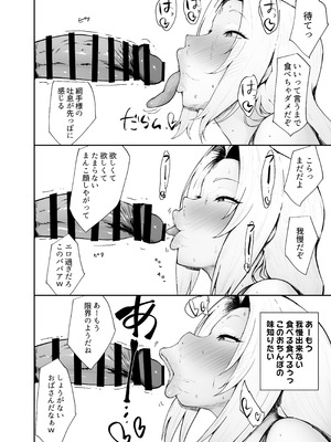 [吟醸マゴッツ (くろたま)] チョロいくノ一に絞られる話 (NARUTO -ナルト-) [DL版]_14_shjm