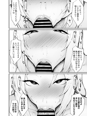 [吟醸マゴッツ (くろたま)] チョロいくノ一に絞られる話 (NARUTO -ナルト-) [DL版]_16_wvew