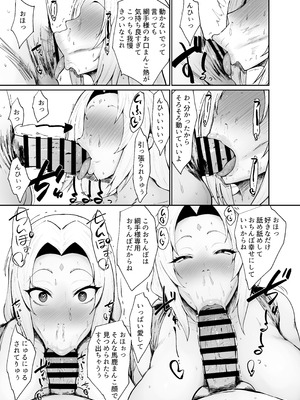 [吟醸マゴッツ (くろたま)] チョロいくノ一に絞られる話 (NARUTO -ナルト-) [DL版]_17_tsvk